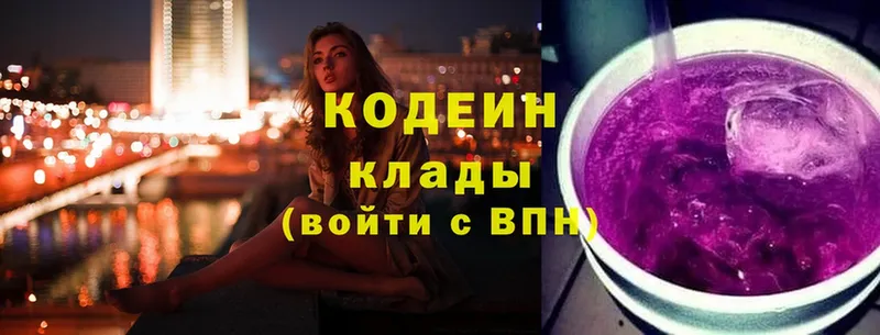 Кодеин напиток Lean (лин)  гидра как зайти  Нововоронеж 